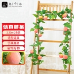 九千谷 8242仿真蔬菜假花藤条仿真藤条新店室内吊顶装饰大果绿叶水蜜桃长2.35m2条