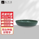 九千谷 3383花盆托盘塑料加仑盆垫树脂底座加厚圆形接水盘底托7加仑36cm两个装