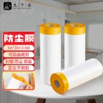 九千谷 1891 一次性防尘膜塑料膜装修保护膜遮灰布盖布防灰尘膜罩3m*20m