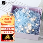 九千谷 拉菲草填充物铜线灯七夕情人节礼物盒装饰碎纸丝带 浅蓝拉菲草100g+1米灯串5个