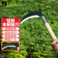 九千谷 锰钢木柄镰刀农用割草刀锰钢木柄户外开路刀割麦子水稻除草刀2584