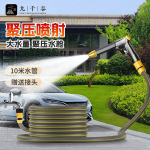九千谷高压水枪洗车洗地菜园花园草坪浇花神器软管喷枪 聚压长杆水枪+10米水管套装2263