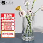 九千谷 9065花瓶玻璃北欧轻奢干花插花装饰客厅电视柜水养花瓶描金边透明高26cm口径10cm