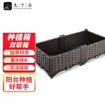九千谷 2867种植箱阳台种菜箱种菜盆家用花盆长方形户外室外花箱大号2联80*40*23cm