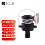 九千谷 水管接头 水龙头连接水枪浇花家用园林水管多功能奶嘴接头J0772