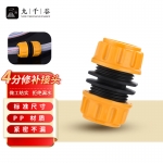 九千谷 塑料连接头4分水管 直接延长转换对接洗车浇花软管加长2个装8044