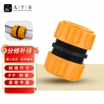 九千谷 塑料连接头6分水管直接延长转换对接洗车浇花软管加长2个装8051