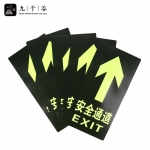 九千谷  安全出口夜光地贴标识消防指示牌安全通道地贴警示牌标识牌  5张地贴/安全通道直行 9522