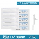 铭安康 16号 医用一次性注射器剂注器针头1.6*38mm20支白色