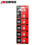 双鹿 CR1220纽扣电池3V锂电子电池5粒装适用于汽车钥匙 遥控器 电子机芯 指南针 手指灯 电子词典