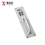 星达云 不锈钢方形拉手大门木门明装推拉板把手消防通道扶手防火门把手 方形拉手(拉) 个