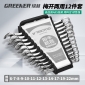 绿林（GREENER） 两用扳手 12件套 套