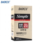 宝克（BAOKE） PC2478优尚中性笔办公签名笔水笔 0.5mm黑色24支/盒