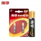 南孚（NANFU） LR03 7号电池2粒七号碱性聚能环4代适用遥控器体脂秤血压计计算器无线鼠标耳温枪血糖仪等