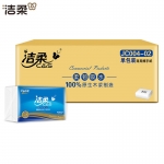 洁柔 JC004-20A擦手纸全木浆加厚强韧吸水200抽20包*1箱