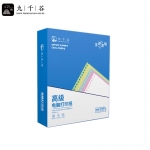 九千谷 电脑打印纸241-5(1/2CS彩色撕边)(1000页/盒) 五联二等分针式打印纸 出入库单送货单 8010