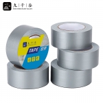 九千谷 彩色单面布基胶带 5卷装 灰色 耐磨防水易手撕地毯固定管道密封无痕胶带 4.8cm*20m