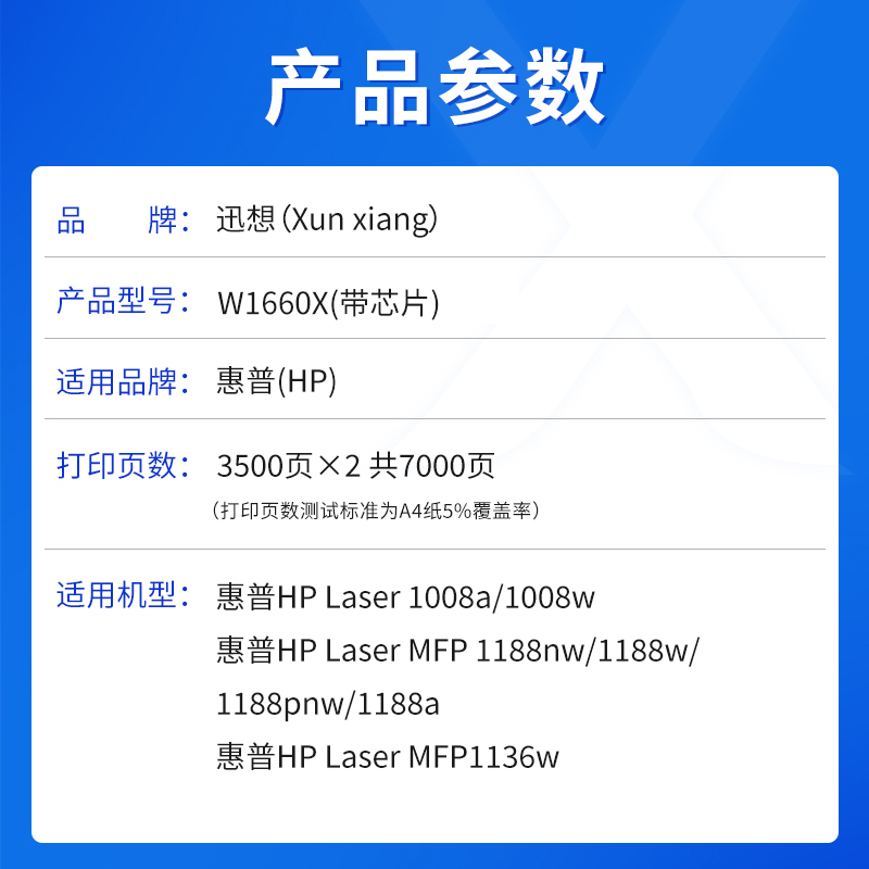 双支装-改图W1660A-166A改成W1660X.jpg